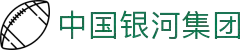 中国·银河集团(galaxy)有限公司-官方网站